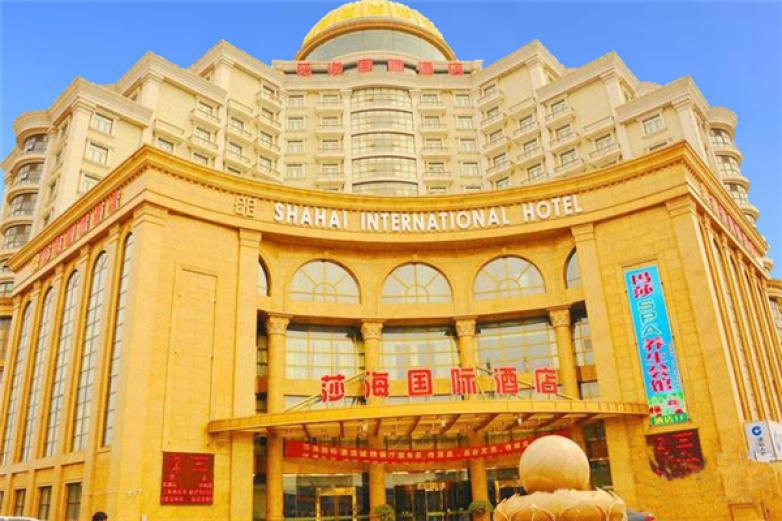 上海莎海国际酒店